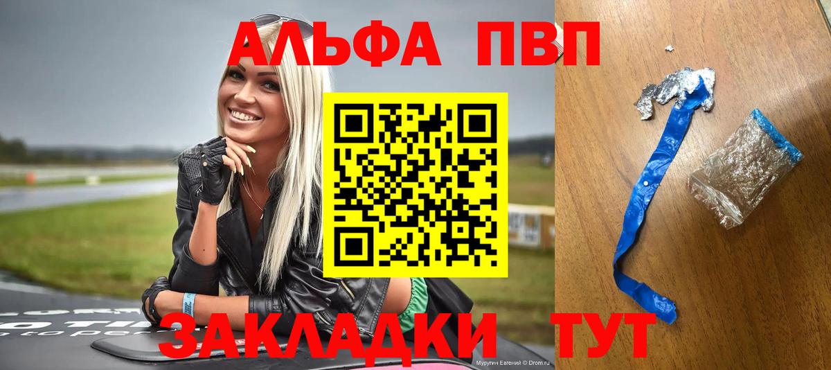 где купить наркоту  A-PVP СК  Альфа ПВП  Вход с VPN  Балабаново 