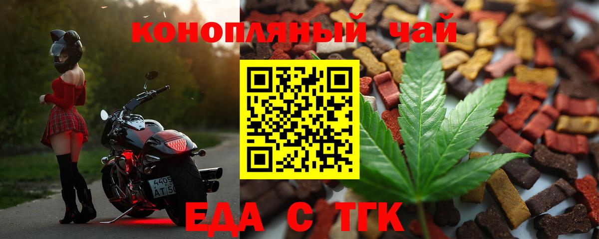 Балабаново  Печенье с ТГК конопля  Вход с VPN 