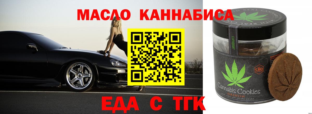 Cannafood конопля Балабаново
