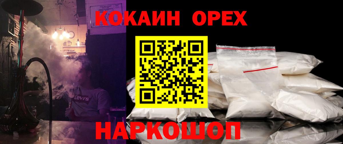COCAIN Эквадор  КОКАИН VHQ  КОКАИН  Вход с VPN  Балабаново 