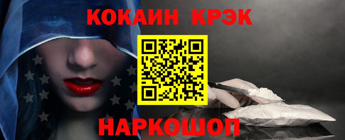 COCAIN Колумбийский Балабаново