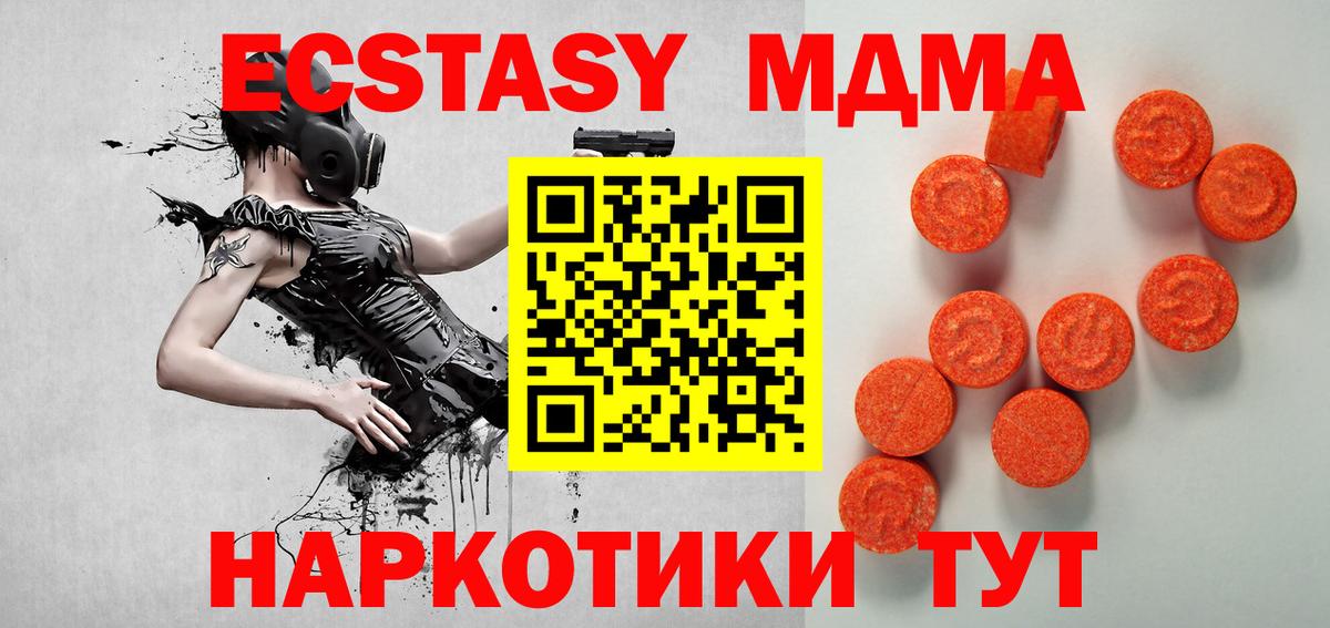 Ecstasy XTC Балабаново
