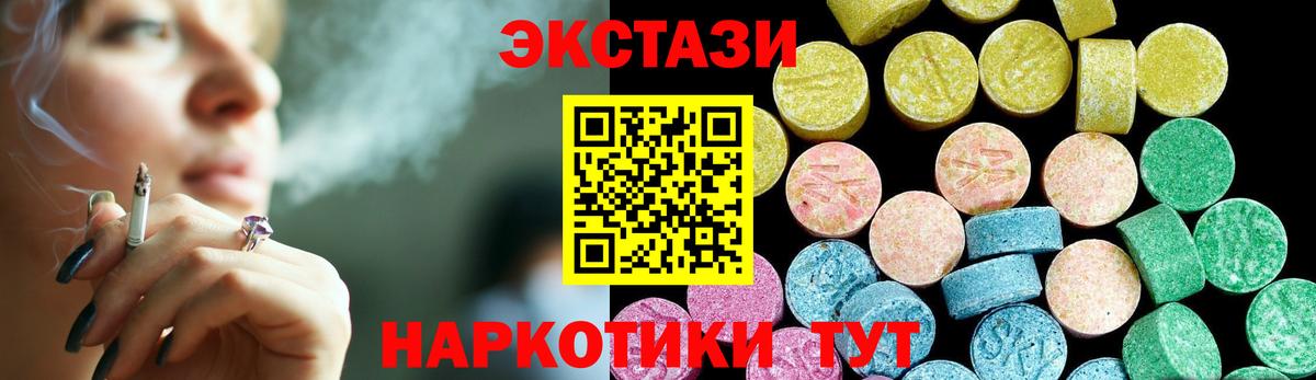ЭКСТАЗИ DUBAI  Вход с VPN  Экстази  Балабаново 