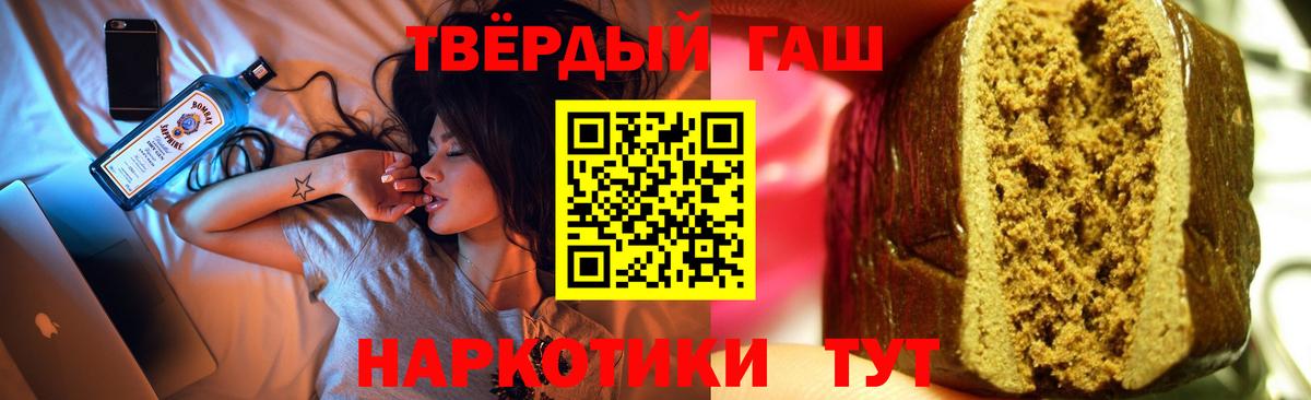 ГАШИШ  Гашиш VHQ  Вход с VPN  ГАШИШ 40% ТГК  Балабаново 