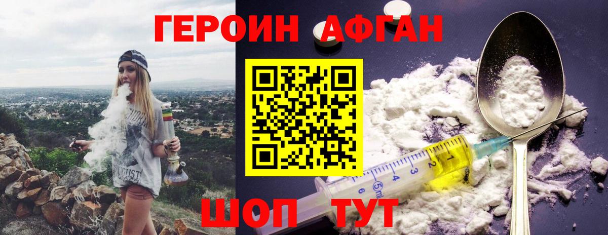 ГЕРОИН герыч  Вход с VPN  Балабаново 
