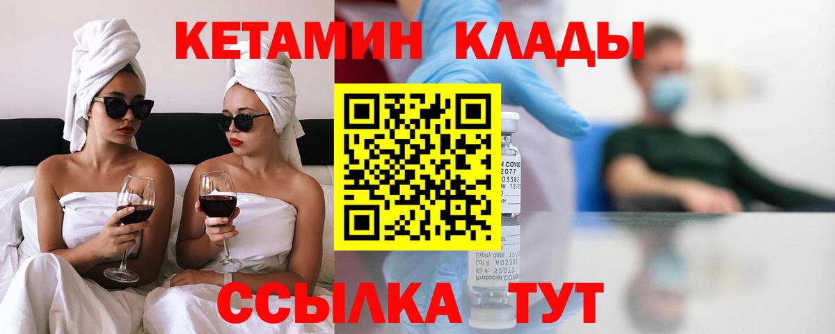 hydra ссылка  КЕТАМИН VHQ  Балабаново  Вход с VPN  Кетамин ketamine 