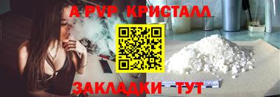 молекула духа Апшеронск
