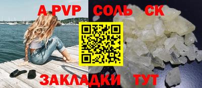 молекула духа Апшеронск