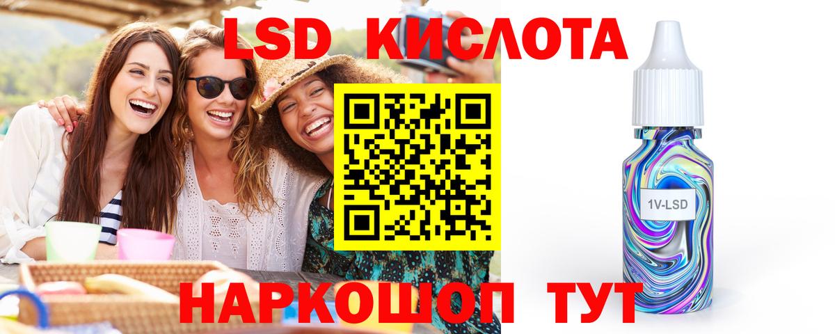 Балабаново  ЛСД экстази ecstasy  Вход с VPN  Лсд 25 экстази кислота 