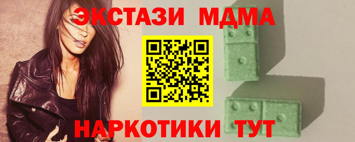 MDMA  Вход с VPN  MDMA crystal  Балабаново  MDMA crystal 
