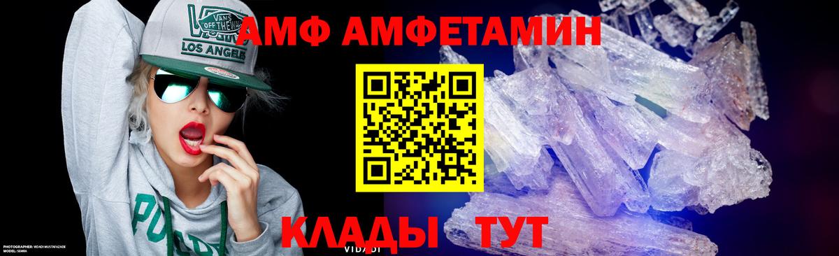 Метамфетамин витя Балабаново