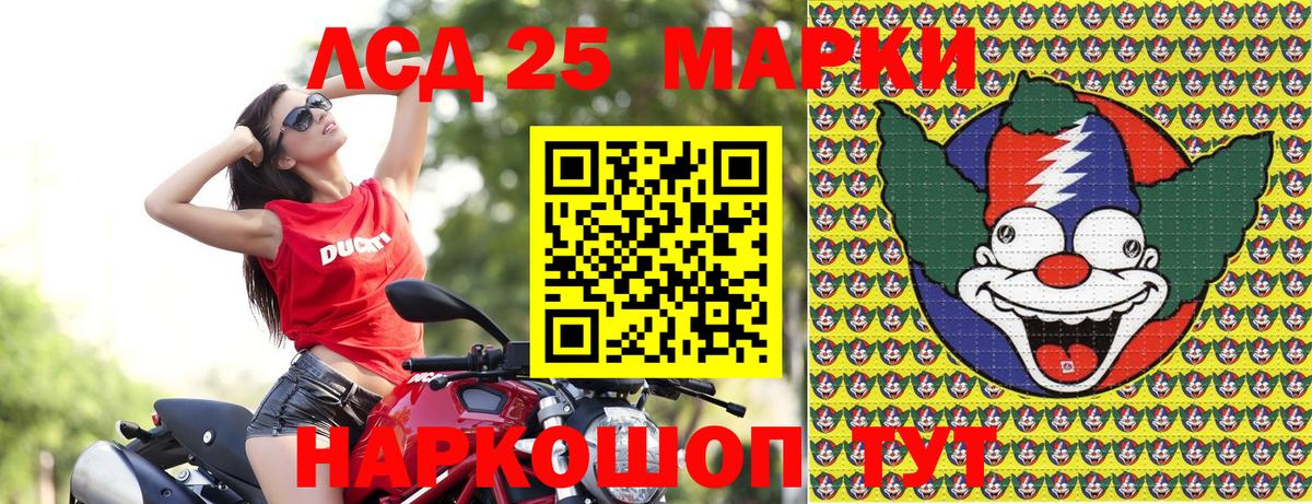 Наркотические марки 1,8мг Балабаново
