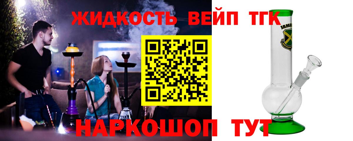 Дистиллят ТГК вейп Балабаново