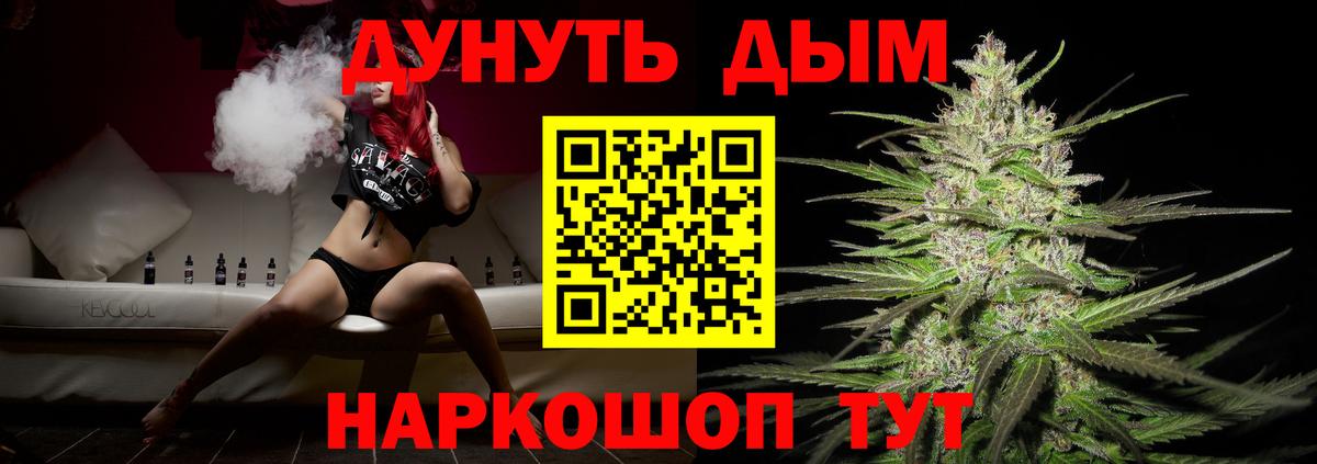 МАРИХУАНА индика Балабаново