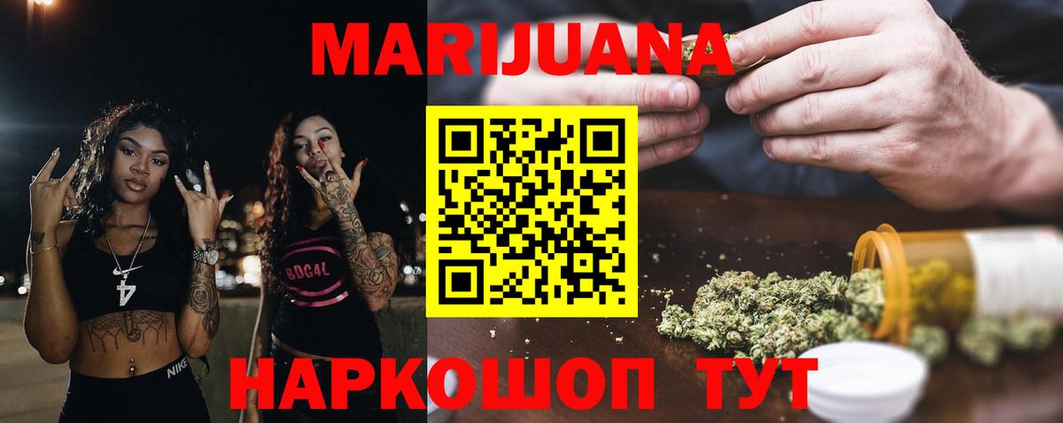 МАРИХУАНА семена  Бошки Шишки индика  Вход с VPN  Конопля сатива  Балабаново 
